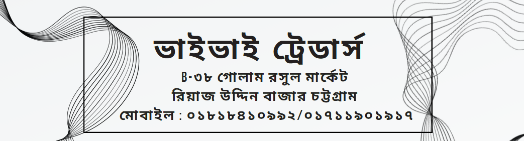 Bhai Bhai Traders